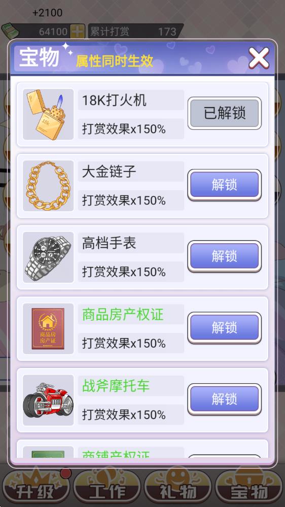 榜一模拟器(图8)