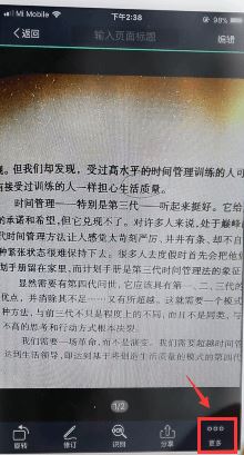 扫描全能王免费版2025(图5)