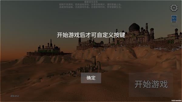 黑悟空觉醒(图3)