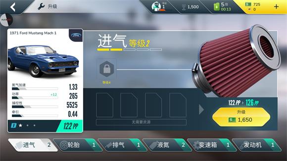 叛逆赛车(图7)