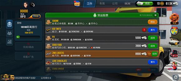 终极卡车模拟器(图6)