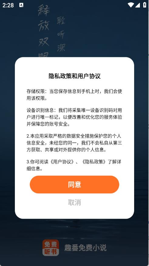 趣番免费小说(图1)