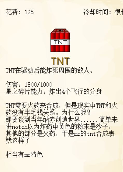 植物大战僵尸我的世界版(图16)