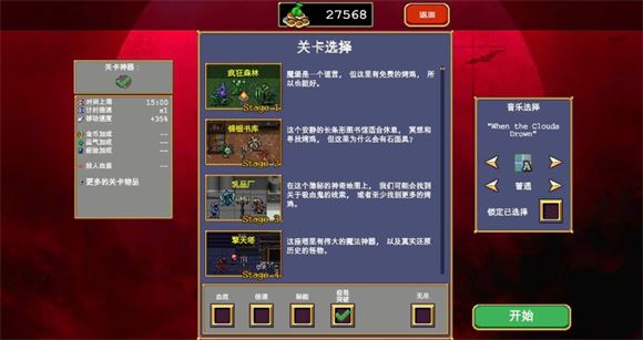 吸血鬼幸存者中文版(图7)