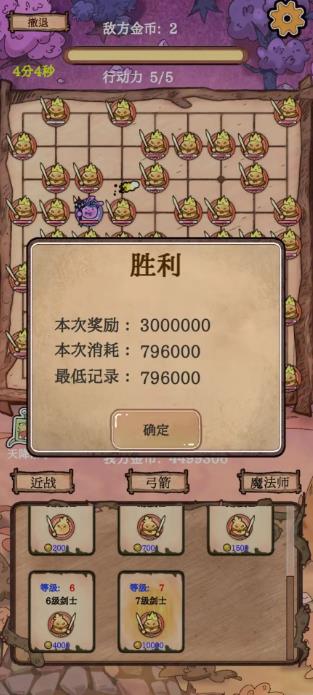 围棋史莱姆(图6)