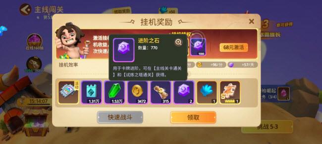石器争霸(图1)
