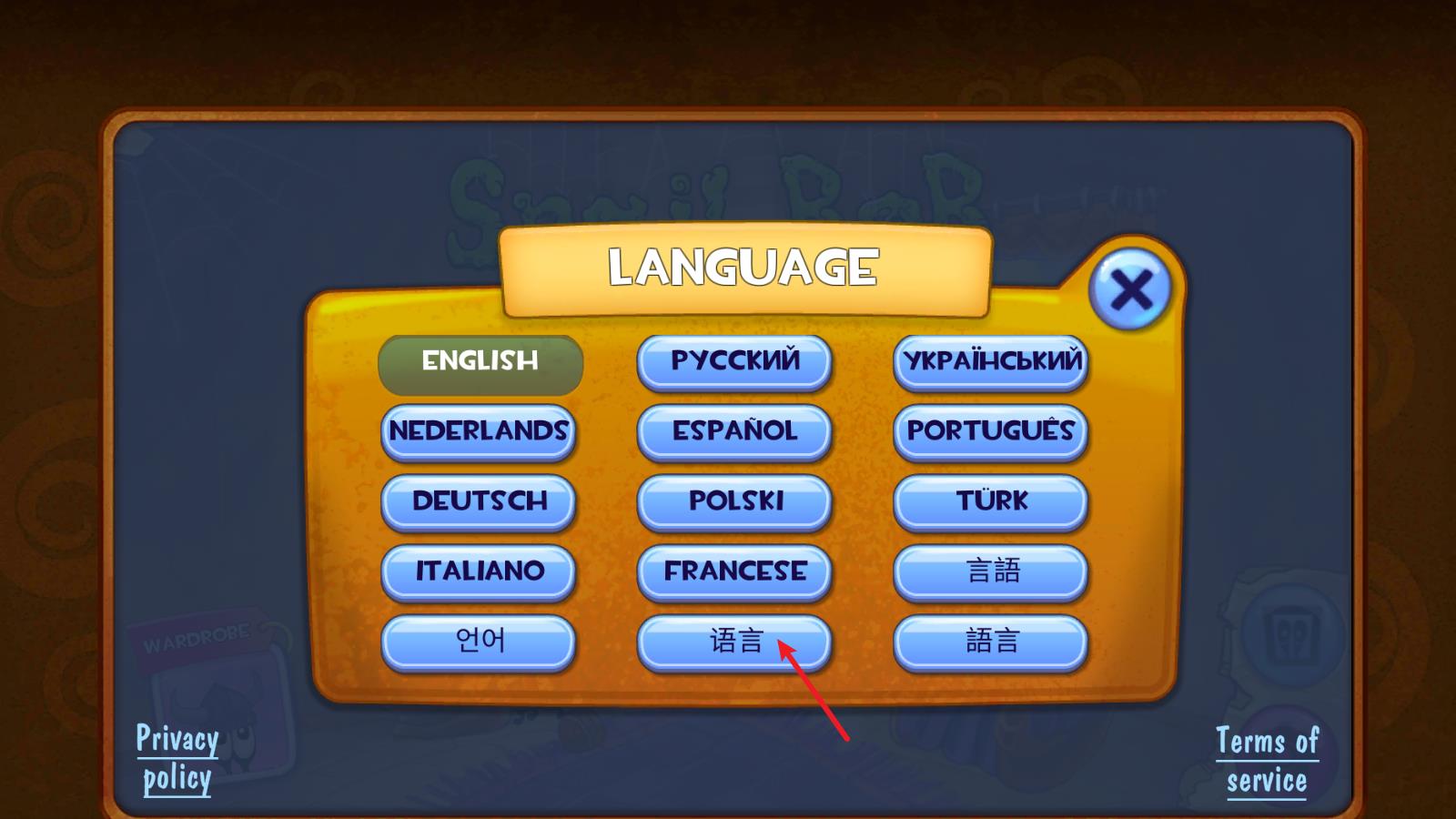 蜗牛鲍勃(图4)