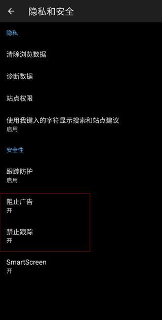 edge浏览器(图4)