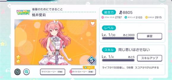 project sekai日服(图4)
