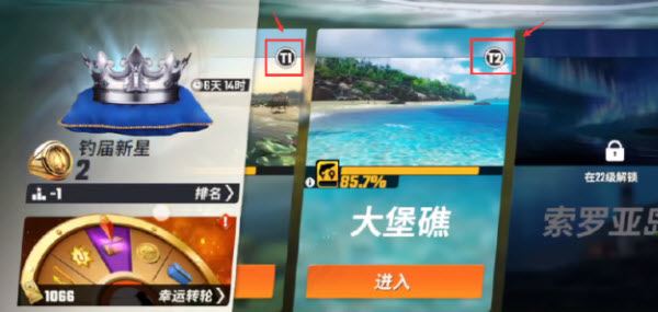 欢乐钓鱼大师(图16)