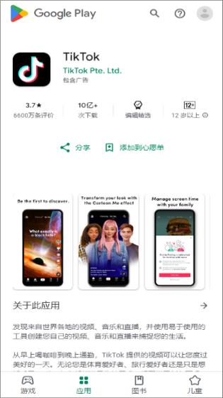 AppsMarket(图6)