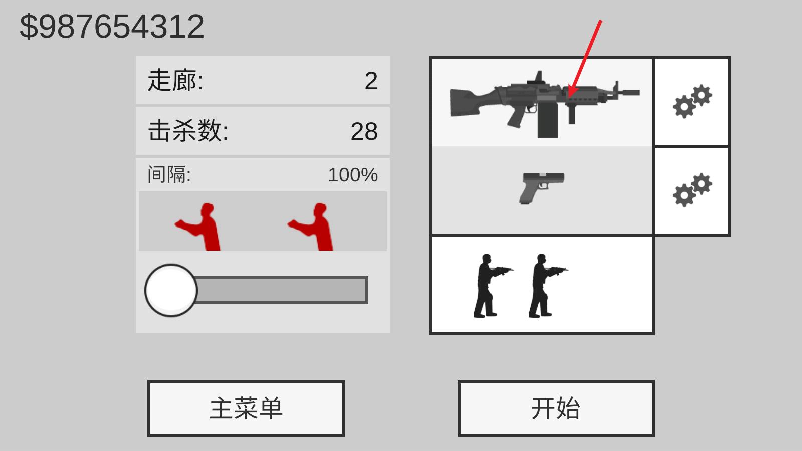 射杀僵尸防御(图8)