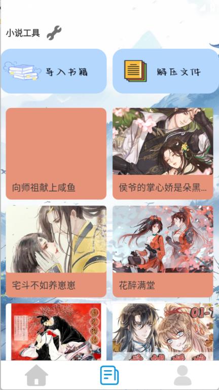 古言阅读(图2)