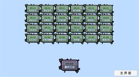 植物大战僵尸BT拓展版(图4)