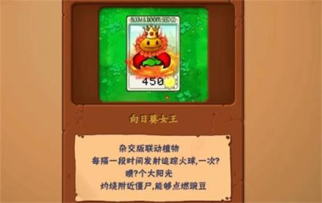 植物大战僵尸抽卡版官方正版(图4)