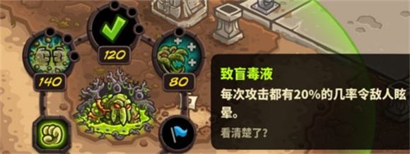 王国保卫战4内置菜单版(图7)