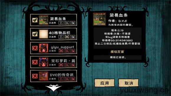 饥荒合集版(图9)