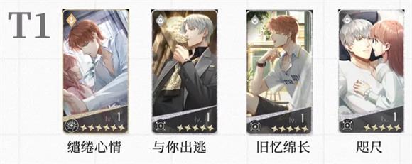 光与夜之恋(图18)