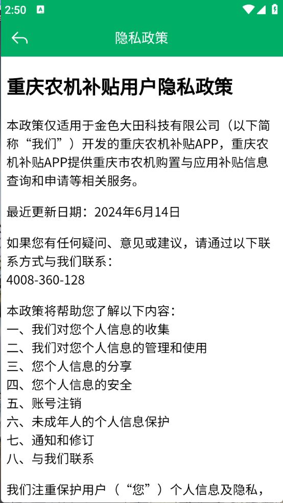 重庆农机补贴(图2)