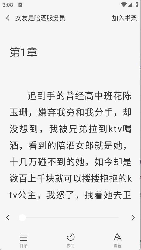 小说免费听(图5)