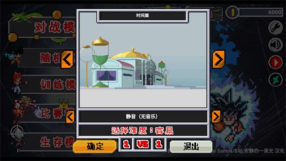 龙珠斗士Z像素版汉化版(图5)