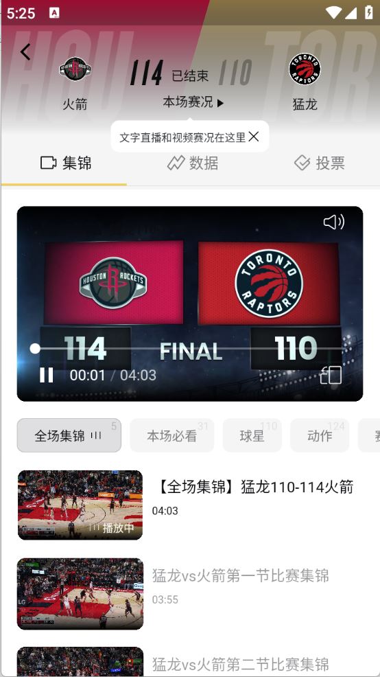 NBA(图4)