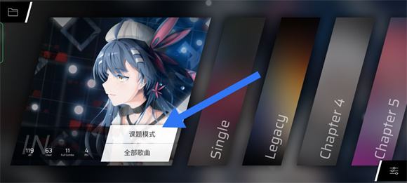 Phigros(图3)