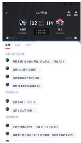 虎扑评分(图2)