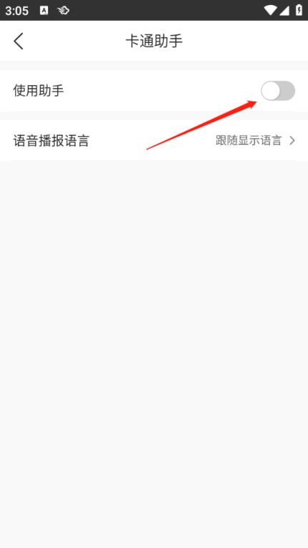 墨迹天气(图5)