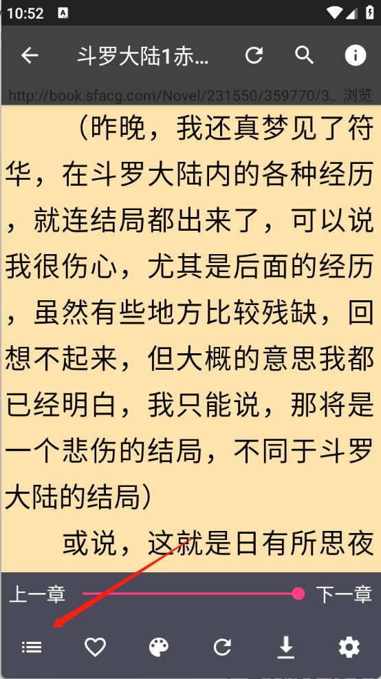 爬小说(图8)