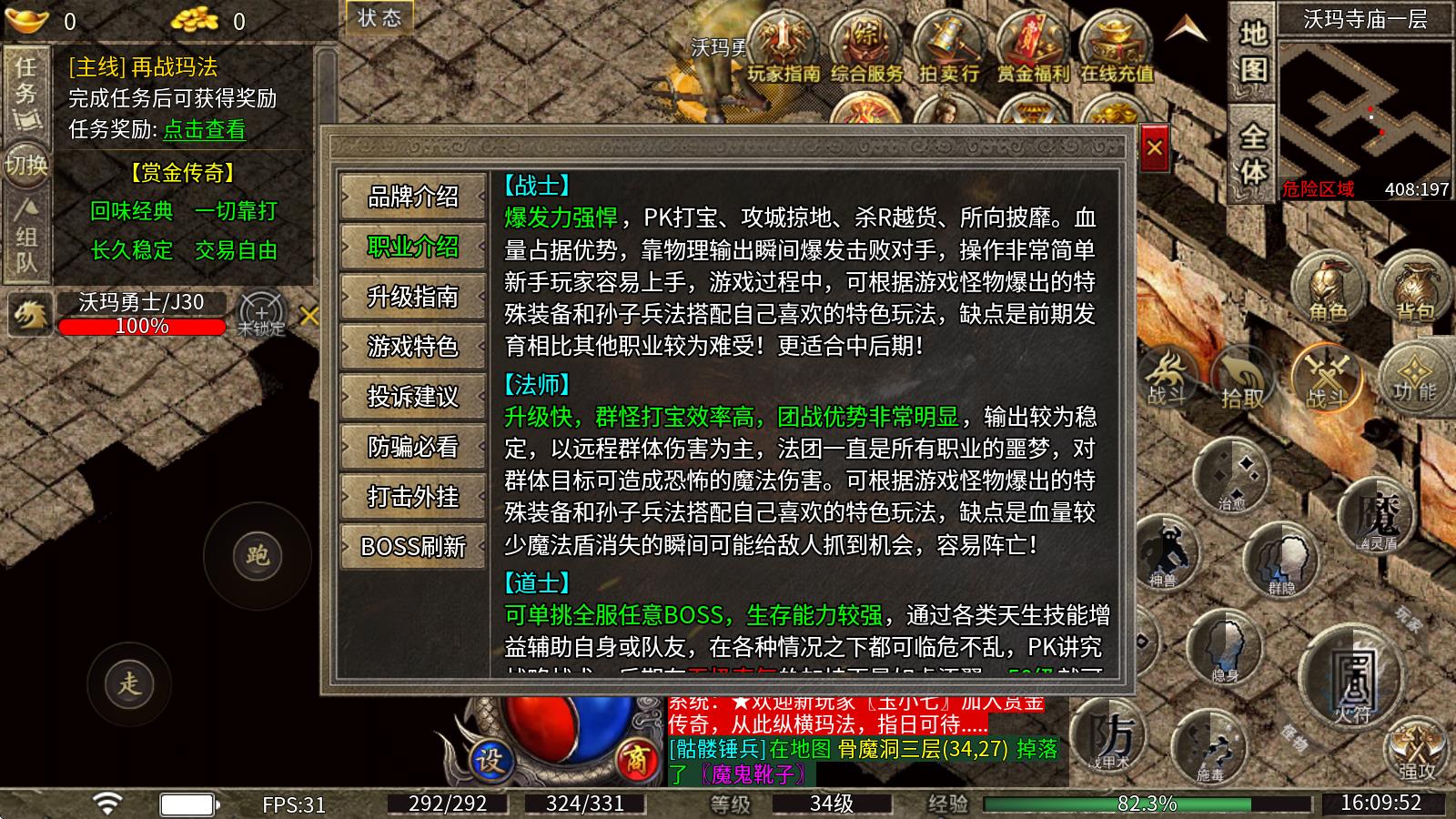 赏金传奇(图2)