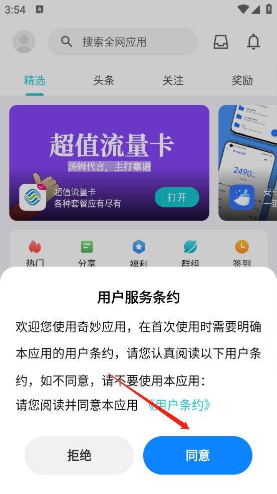 奇妙应用(图1)