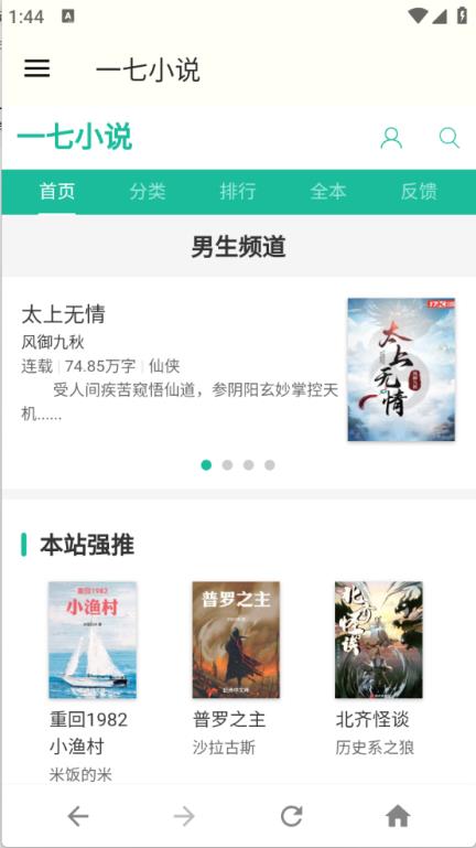 一七小说(图2)