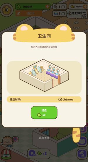 我的完美猫旅馆(图4)
