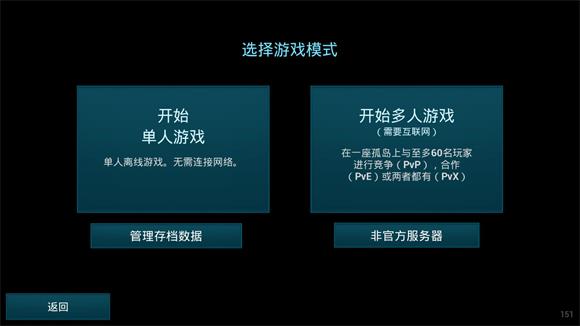方舟生存进化(图11)