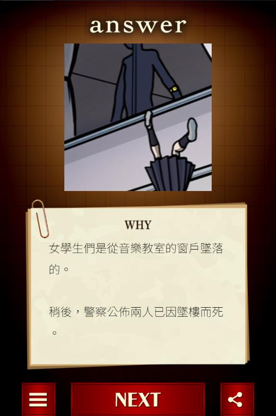 插画侦探手册(图6)