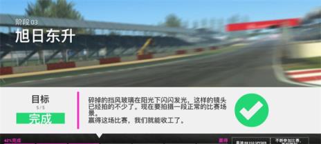真实赛车3正版(图8)