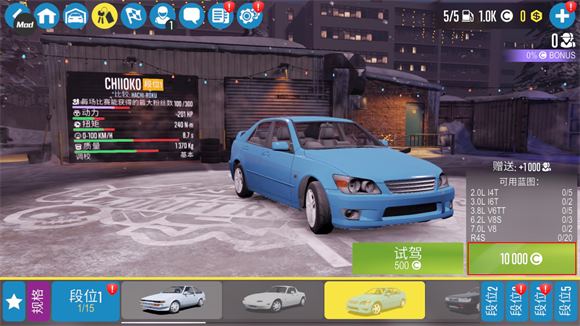 carx漂移赛车2内置菜单(图7)