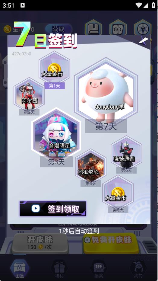 皮皮go(图1)