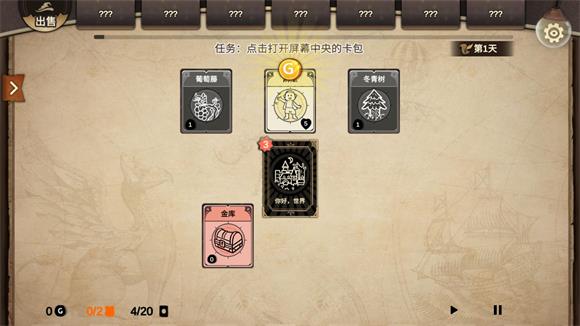 麻瓜纸牌黑暗生存(图4)
