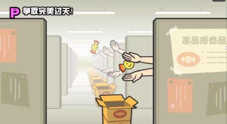 节奏天国手机版(图2)
