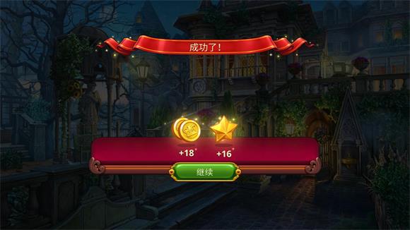 夏洛克隐藏三消探案(图3)
