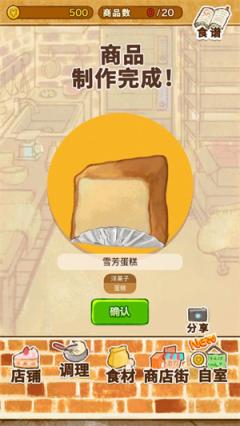 洋果子店(图12)