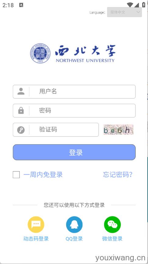 西北大学(图2)