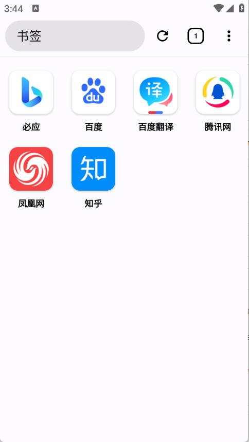 奇狐浏览器(图2)