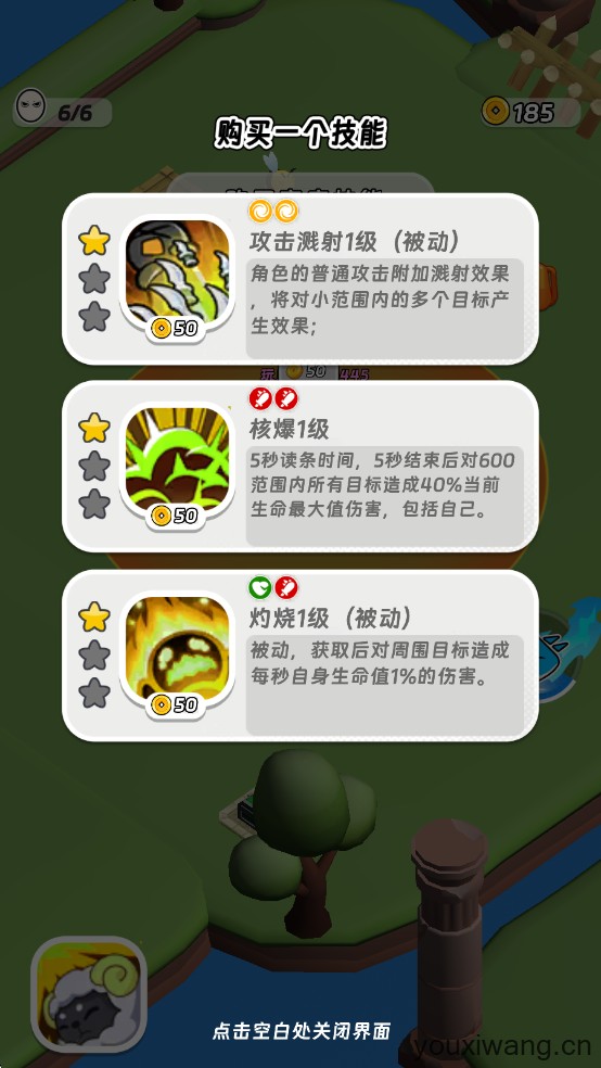 扑击萌兽大逃亡(图5)