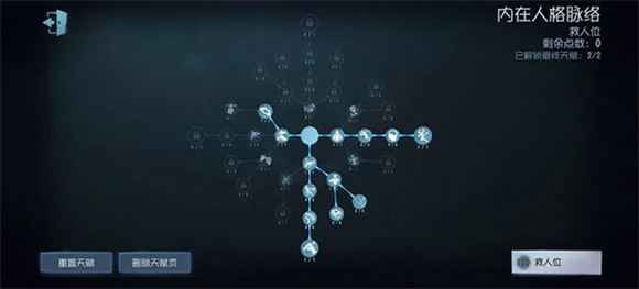 第五人格国际版(图10)