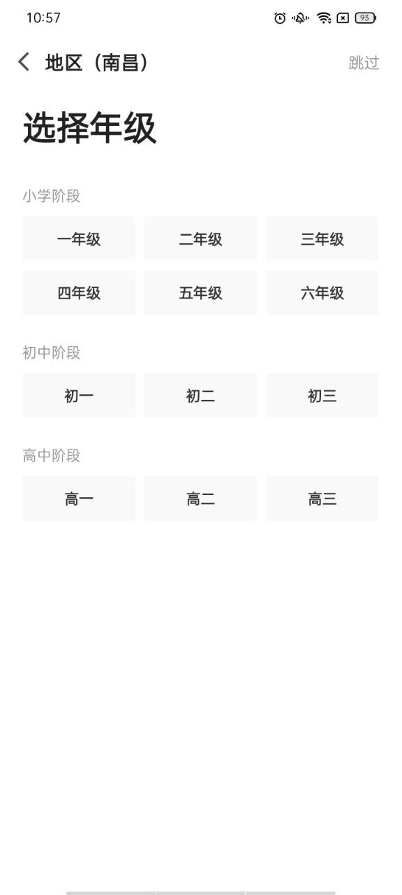 猿辅导网课(图2)