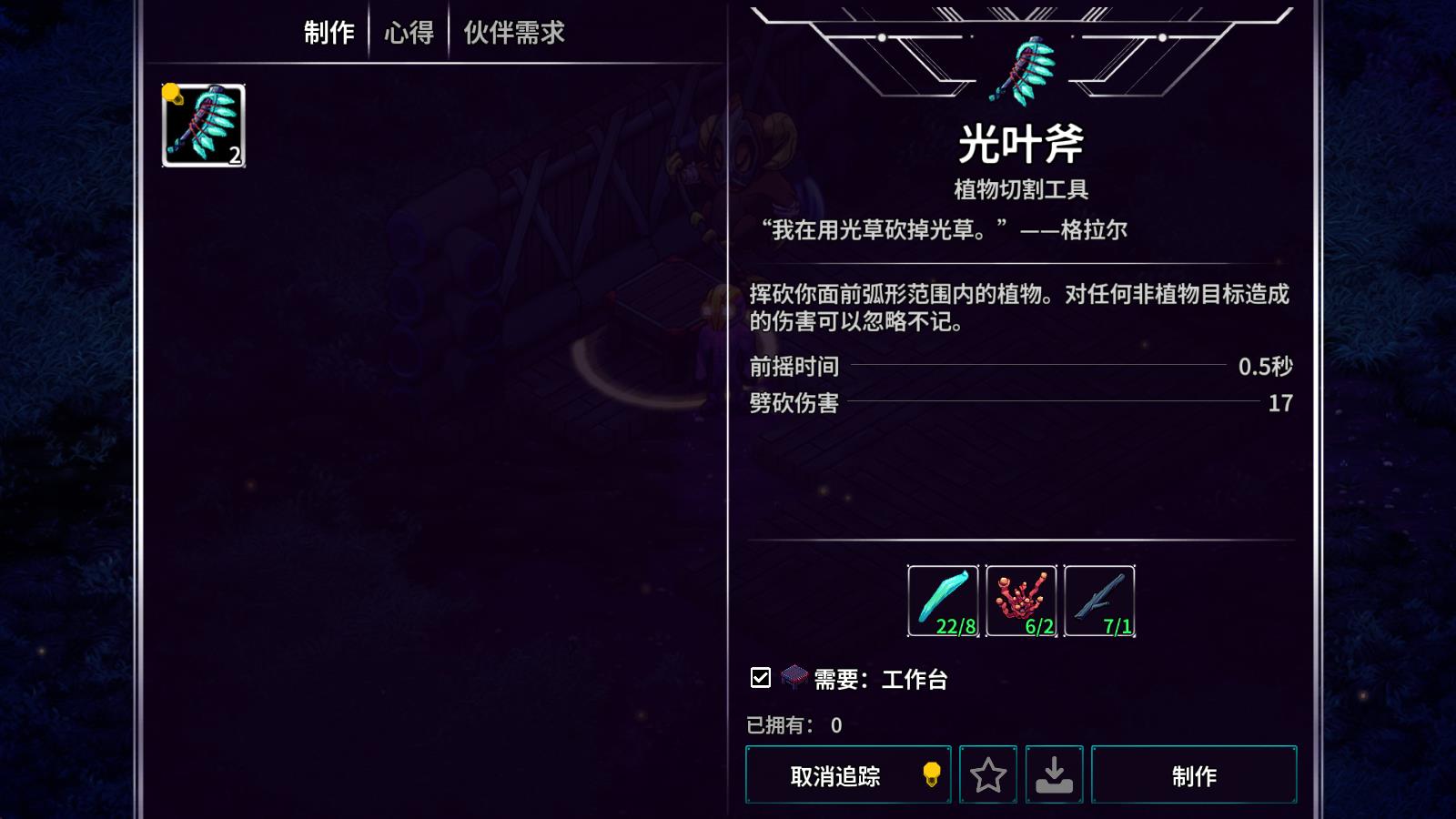 崩溃大陆2手机版(图5)
