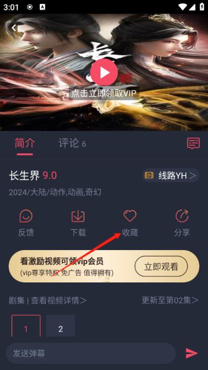 当鸟动漫正版(图1)